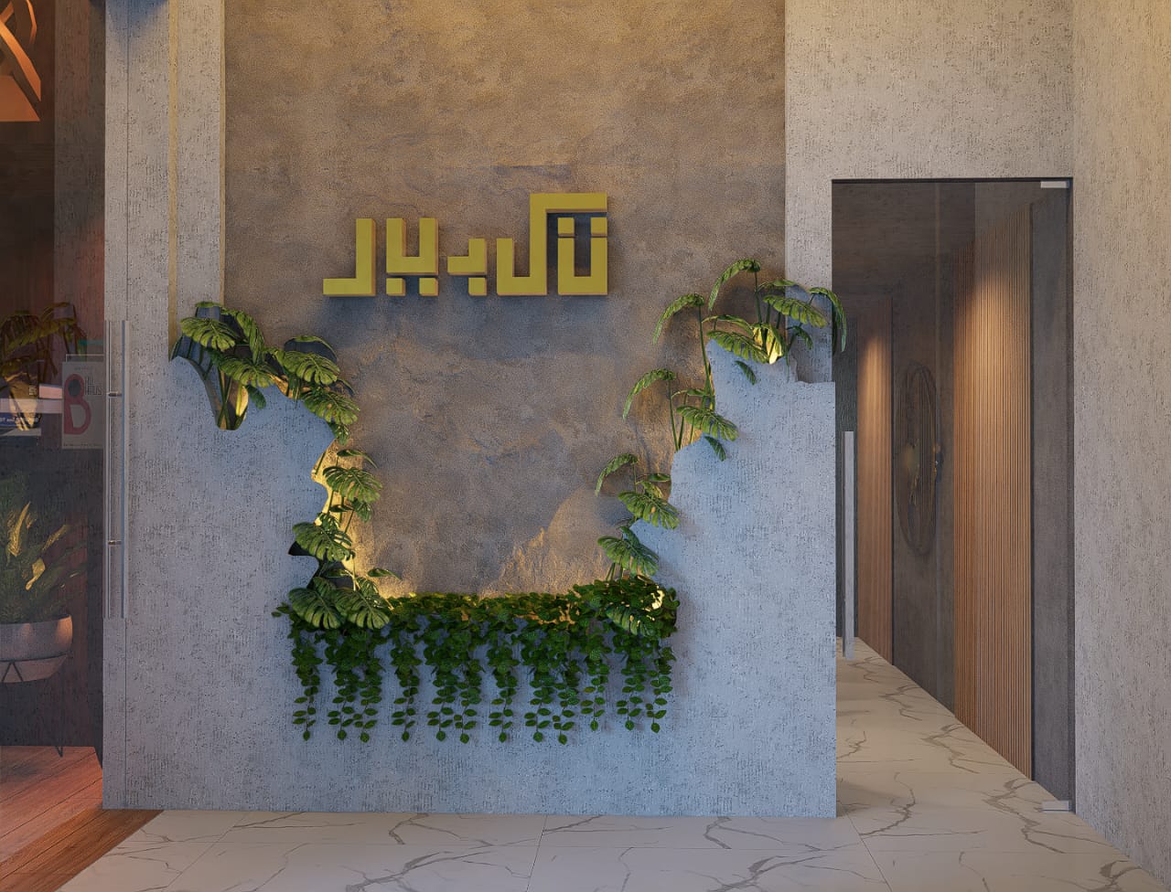Boulevard Frontage & Commercial Ingress